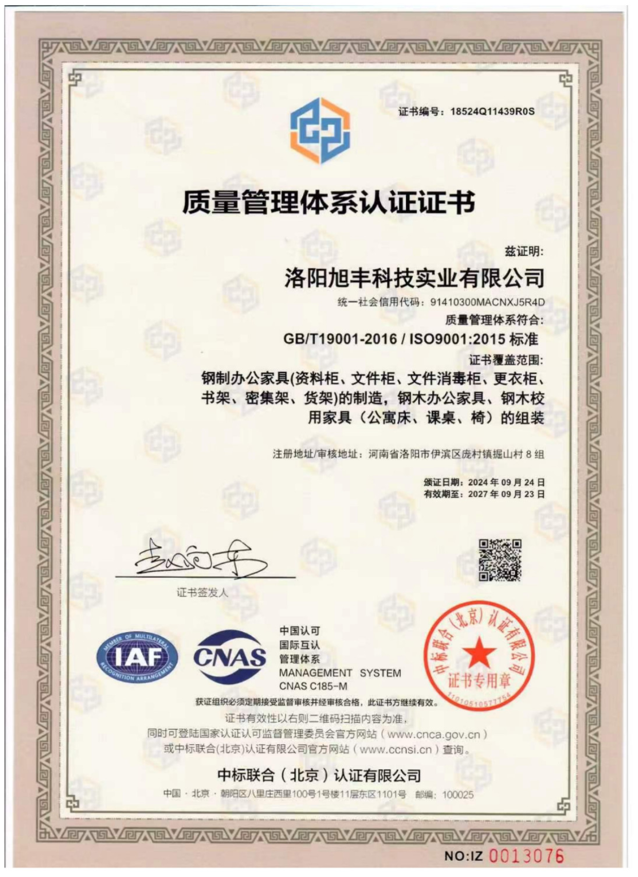 Certificate 3