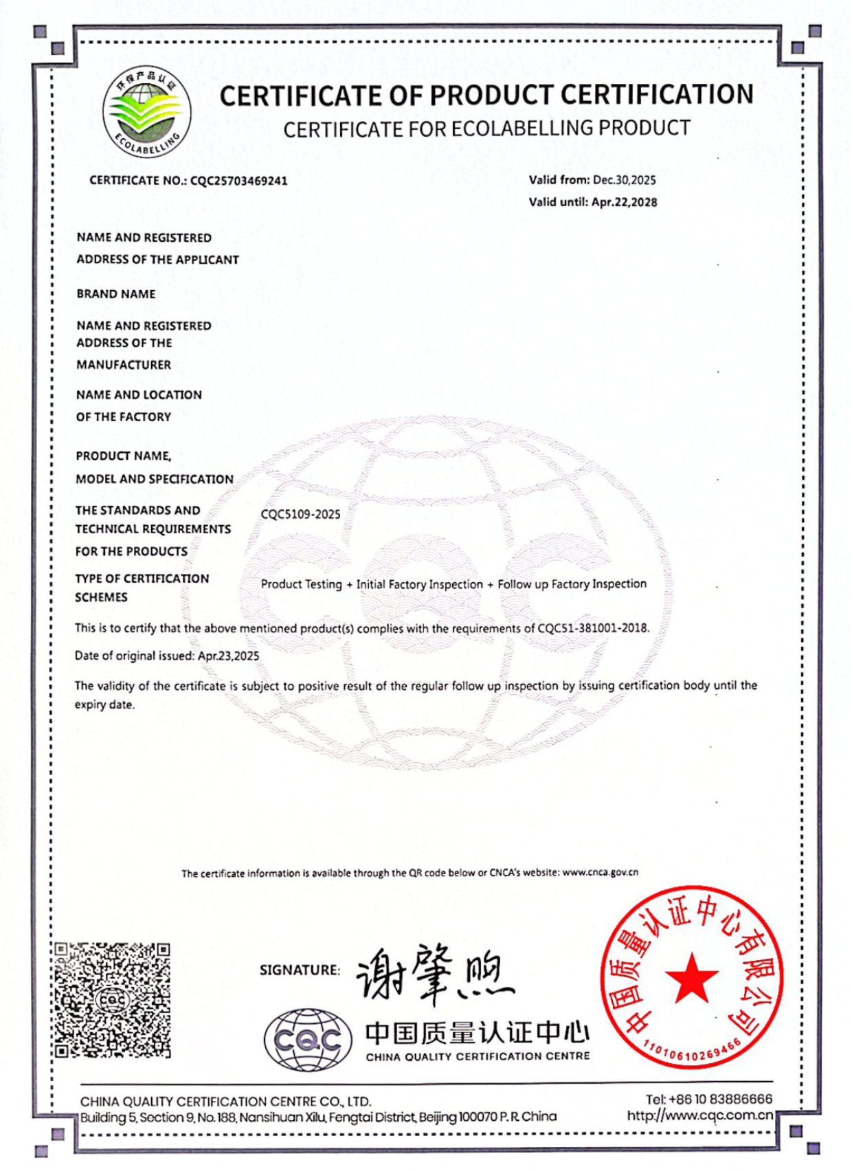 Certificate 5